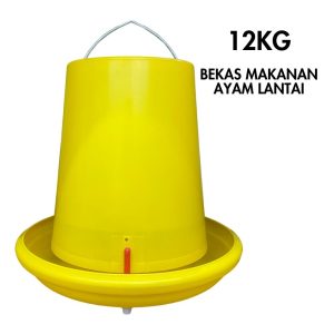 Bekas Makanan Ayam PG Lantai / PG Poultry Feeder Floor 140C | 12KG